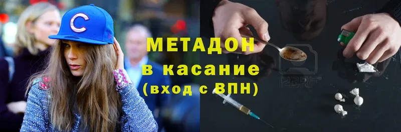 купить  сайты  Курчатов  МЕТАДОН кристалл 